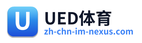 UED体育